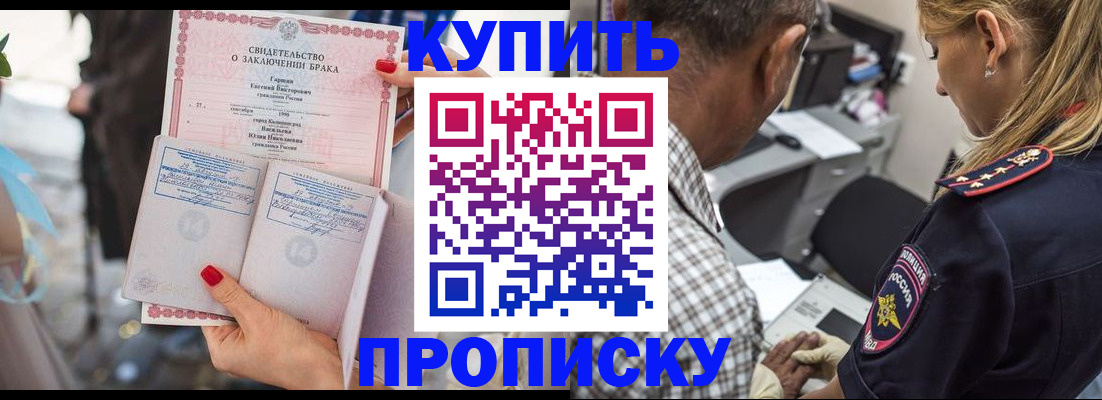 прописка законно в Кирсе