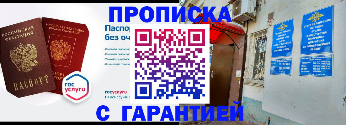 временная регистрация гарантия в Кирсе