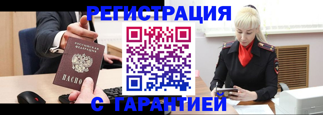 временная регистрация адрес в Кирсе