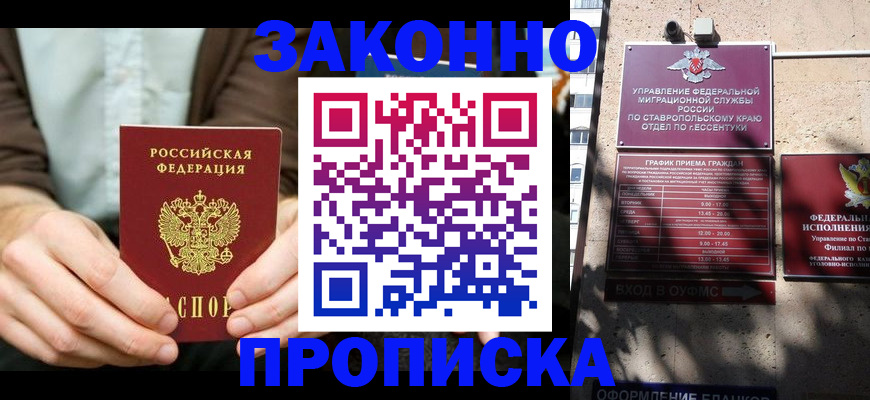 временная регистрация собственник в Кирсе