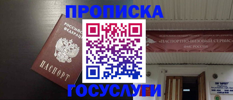 прописка иностранных граждан в Кирсе