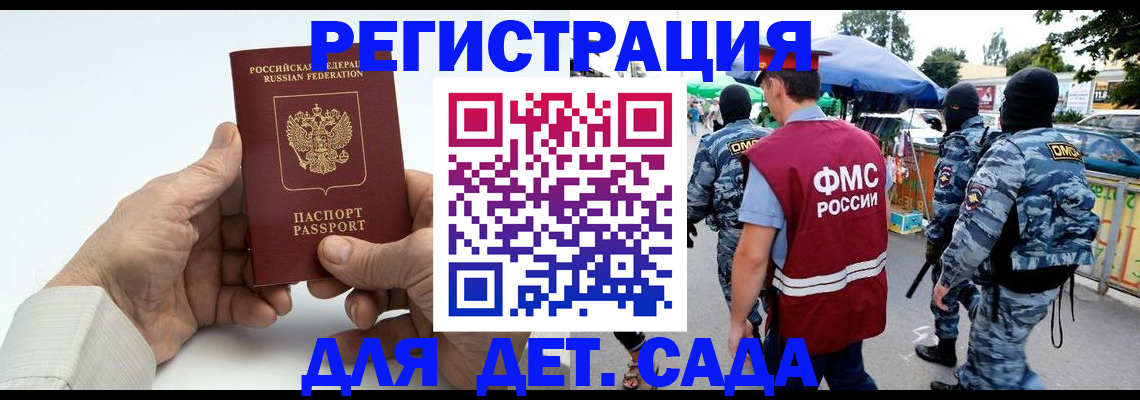 прописка иностранных граждан в Кирсе